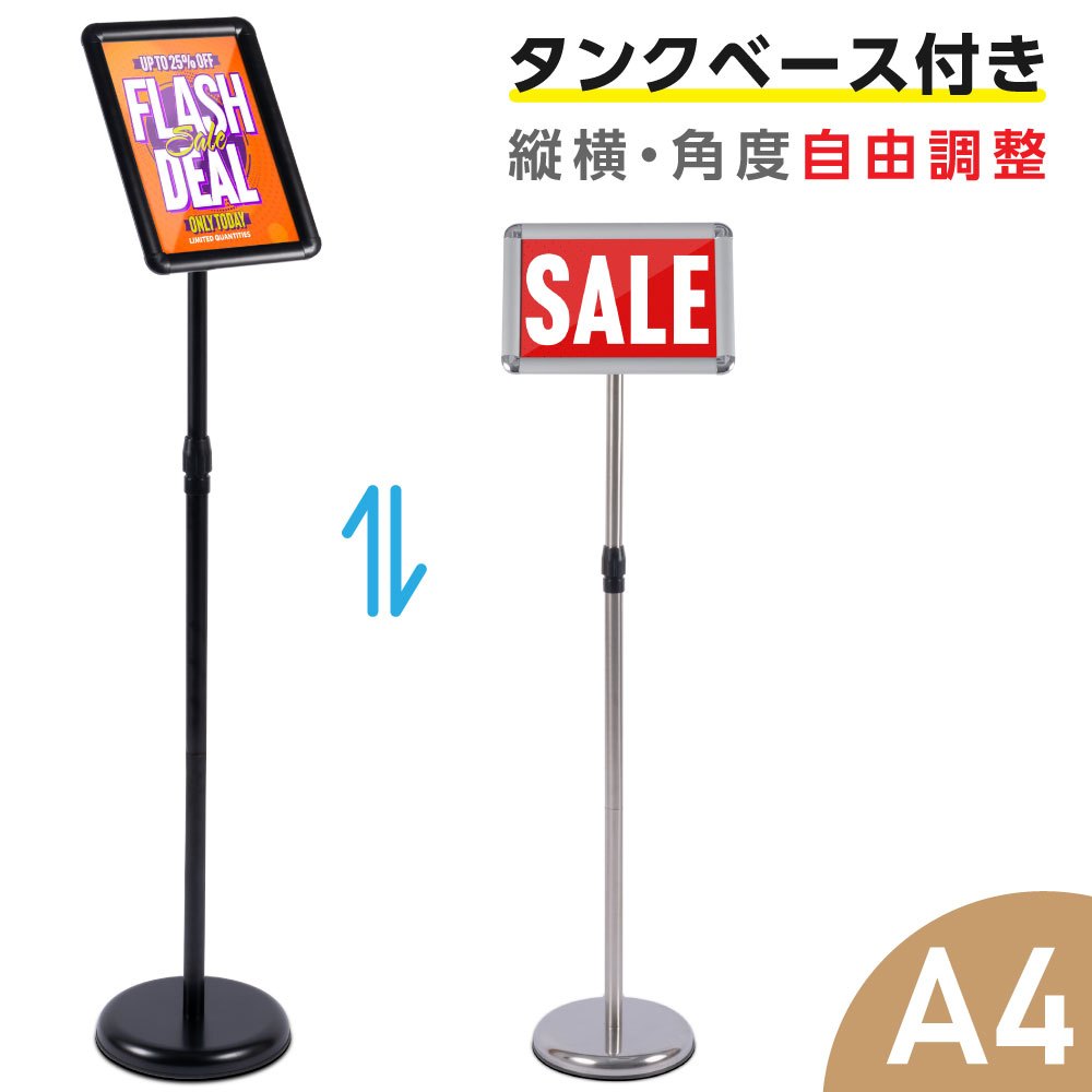 a4 サ ンド 看板 ポールサ ンド 立て看板 1本ポール 伸縮式ポール