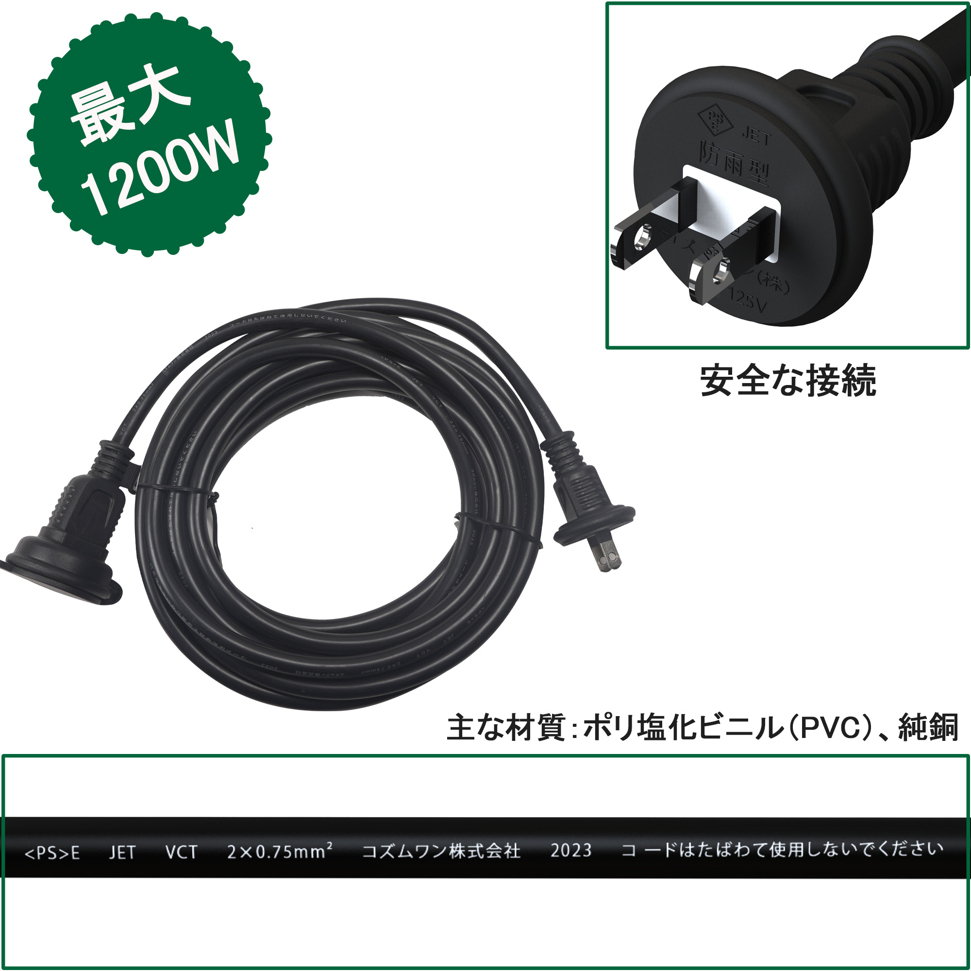 TEMU 5m Extension Cord, Distribution Cord, Power Cord, Led For Outdoor Use, -type Power Extension, Joint, 2-core, Anti-tracking, Outdoor And Home Use