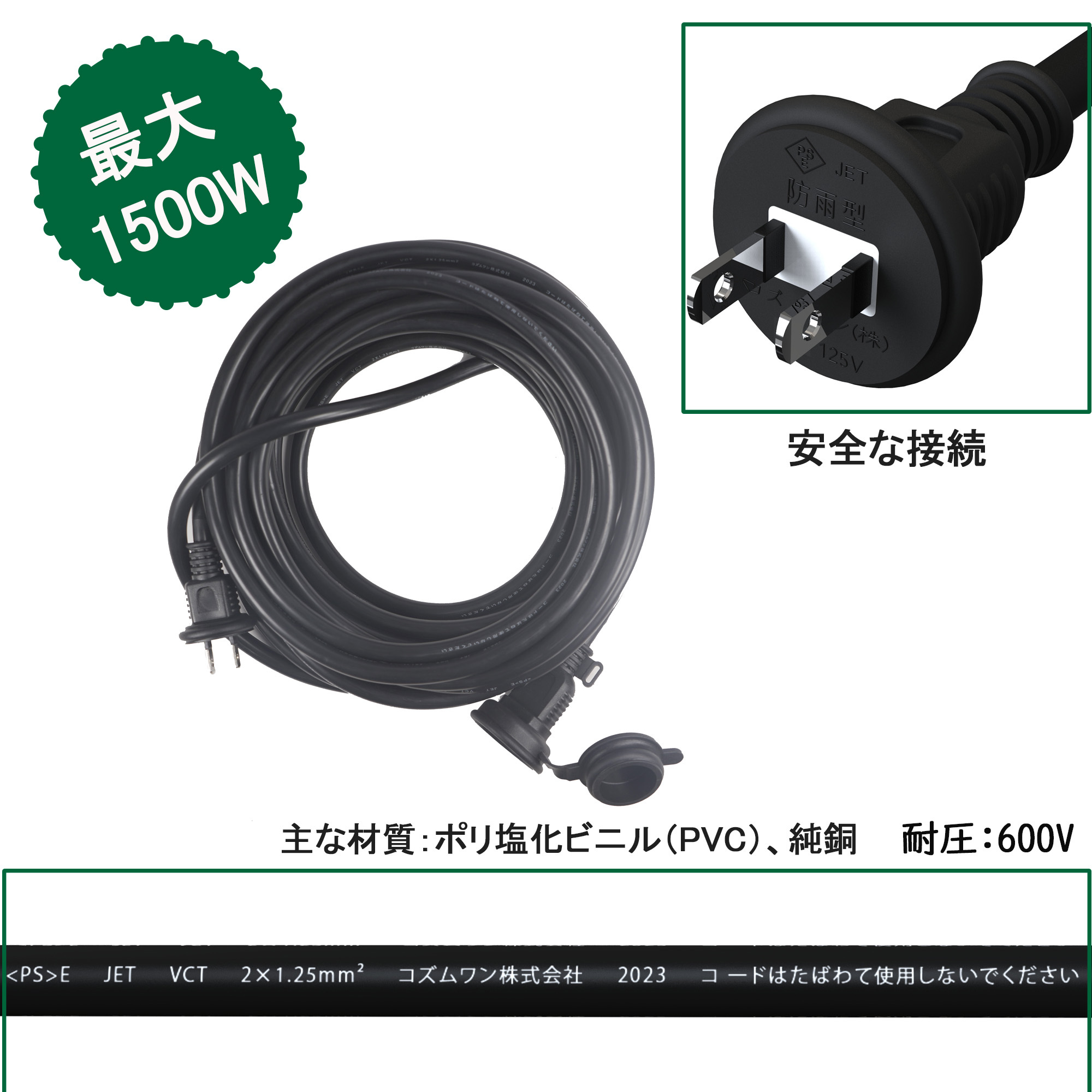 TEMU Extension Cord 10m 1500w Up To 2- Cord 15a Soft Type Diy Home Use Power Cord Tracking Prevention Attached Outdoor Use Extension Joint Extension