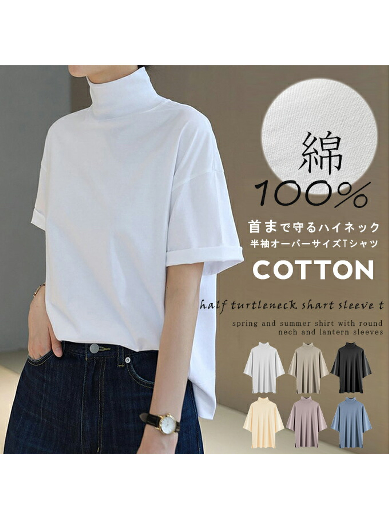 100% T-Shirt for Women, Spring, Summer, Autumn, Short Sleeve, Drop Shoulder,  , High Neck, Sleeve Fold, Relaxed Fit, Cut Sewn Tops, Neckline Protection, UV Protection, UV Cut, Fashionable, 100%.