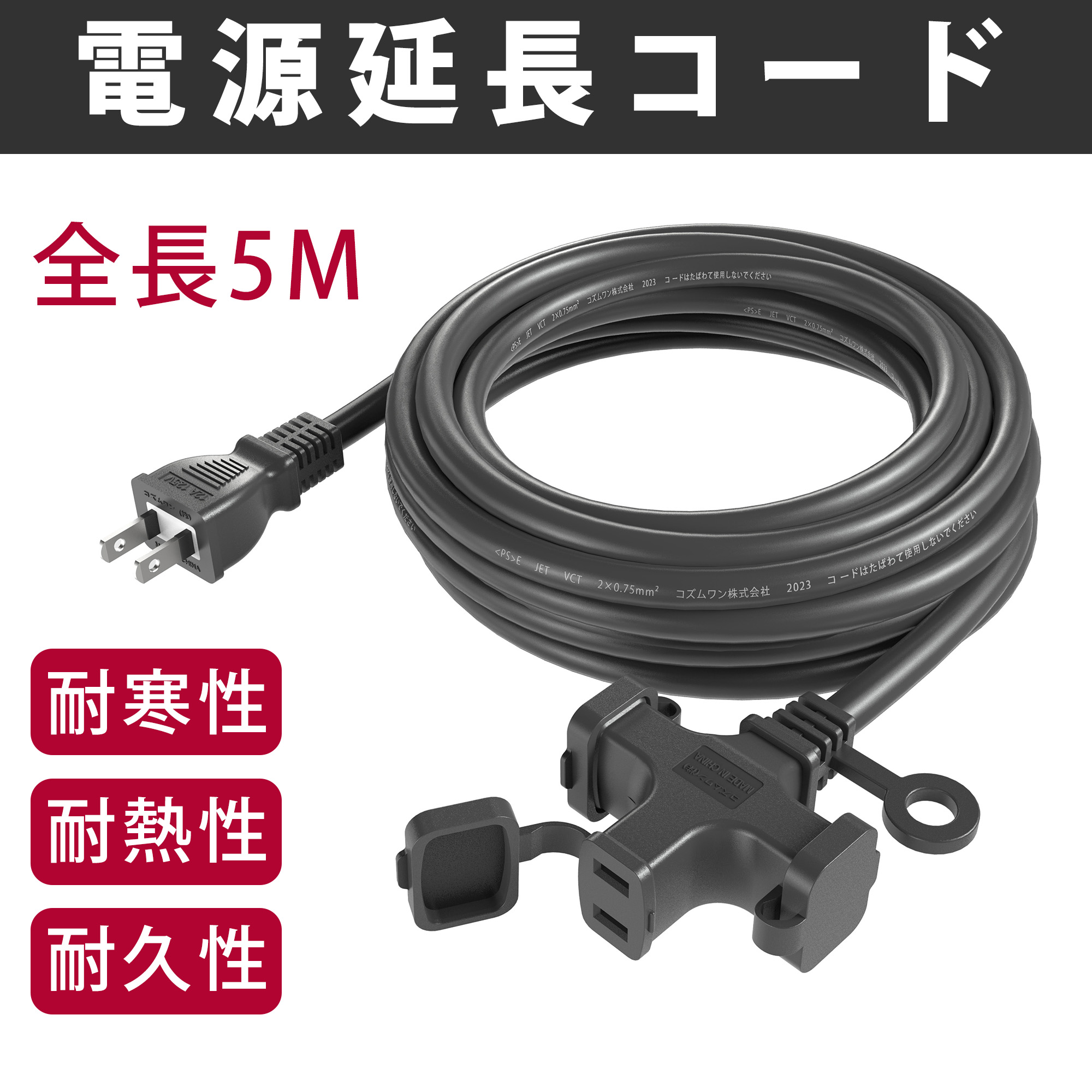 TEMU Extension Cord, 5m, 3-outlet, Soft Type, Power Cable For Indoor And Outdoor Work, Electrician-grade, 3-prong Soft Extension Cord, Double