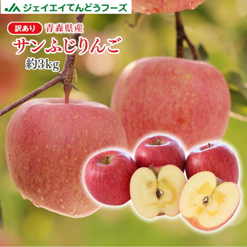TEMU , With Translation, Aomori Prefecture-produced San Fuji , Approximately 3kg (number Of Apples Will Be Decided)