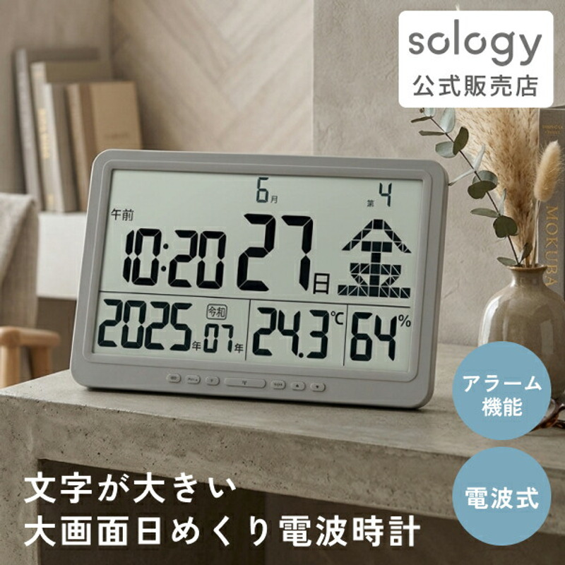 TEMU 大画面 日めくり電波時計 温度 湿度 カレンダー 時計 アラーム付き 西暦 年号 大型 デジタル 学校 病院 公共施設 リビング グレー