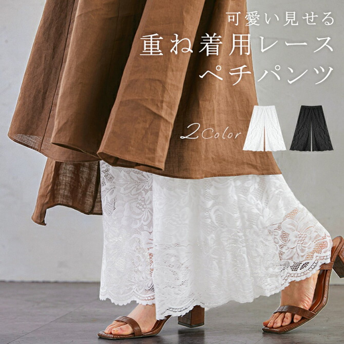 TEMU 着丈選べ ペチパンツ 重ね着 総レース 裏地ありレディース レース パンツ ペチコート ボトムス インナー レイヤード シンプル ロング マキシ 下着 体型カバー ウエストゴム 大人 可愛い