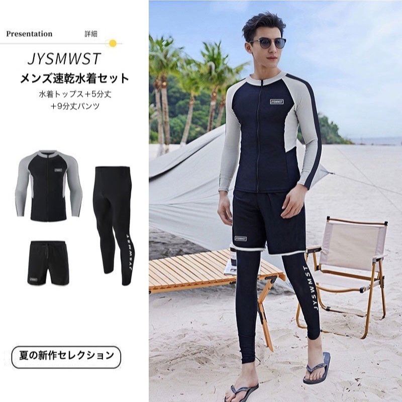 TEMU メンズ ラッシュガード 水着 長袖 U レギンス サーフパンツ フロントジップ 速乾 水陸両用 日焼け対策 海 プール