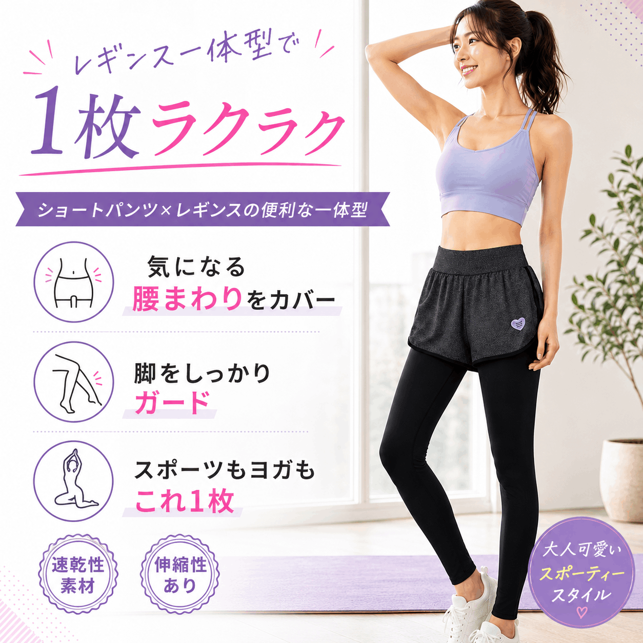 TEMU ショートパンツ レギンス 一体型 レディース ヨガウェア トレーニングウェア スポーツパンツ 短パン付き レギンス 日焼け防止 体型カバー ランニング ジム フィットネス 吸汗速乾 動きやすい 美脚 ストレッチパンツ