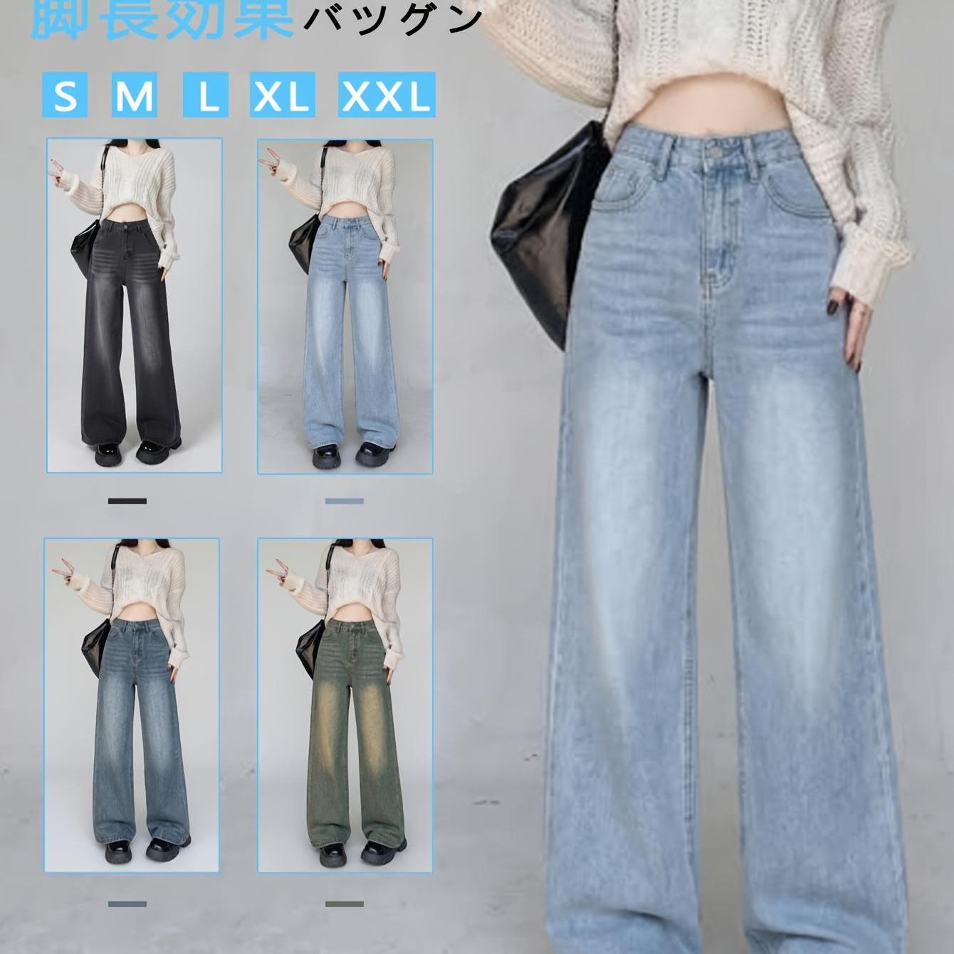 TEMU ゆったりデニムパンツ レディース ハイウエスト ワイドテーパード 原宿系 細見え 美脚見え 体型カバー 四季使える