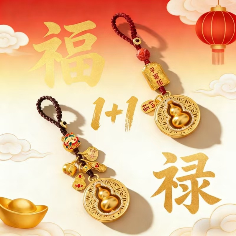 TEMU 금색 조롱박 열쇠고리 평안/복록/재신/좋은 일 발생, 자동차 열쇠고리 장식, 친구, 대상과 가족에게 주는 선물