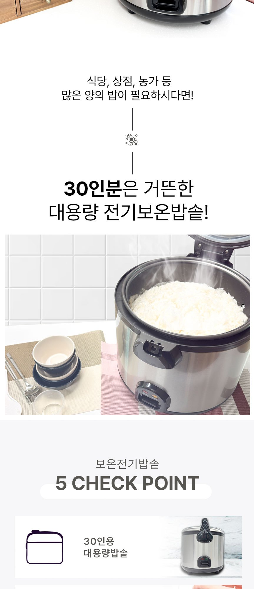 대웅 30인용 대형 업소용밥솥 전기 보온밥솥  3310 세부 정보 1