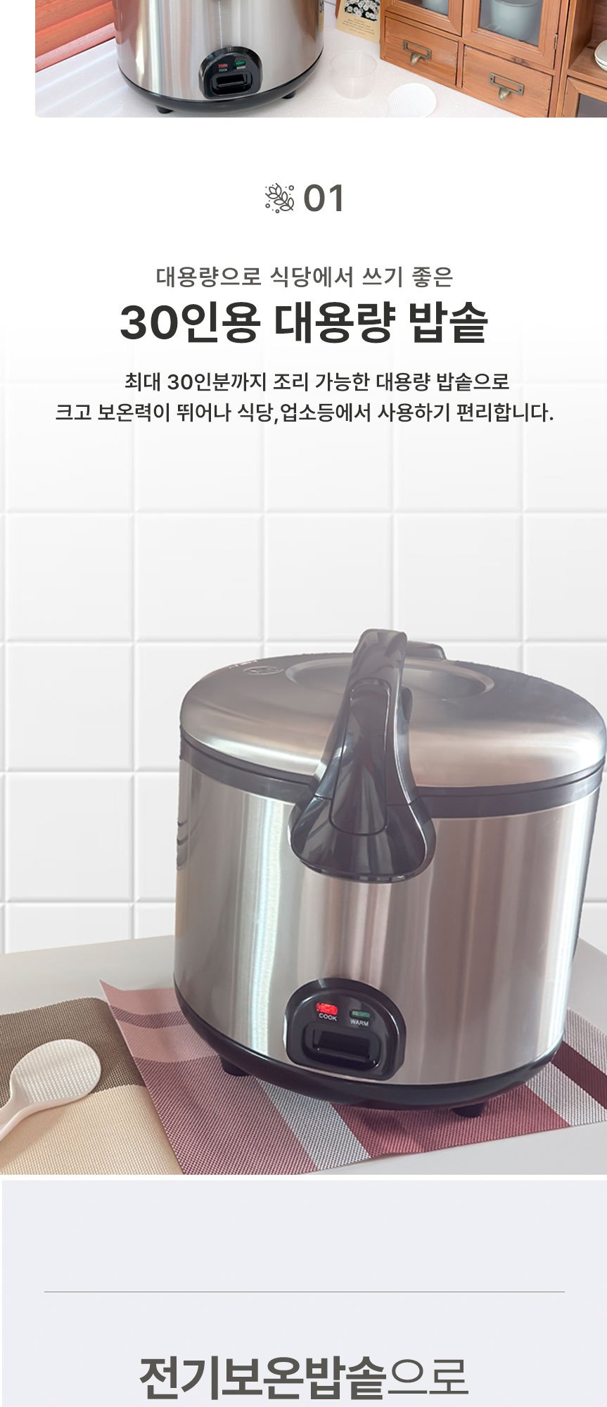 대웅 30인용 대형 업소용밥솥 전기 보온밥솥  3310 세부 정보 3