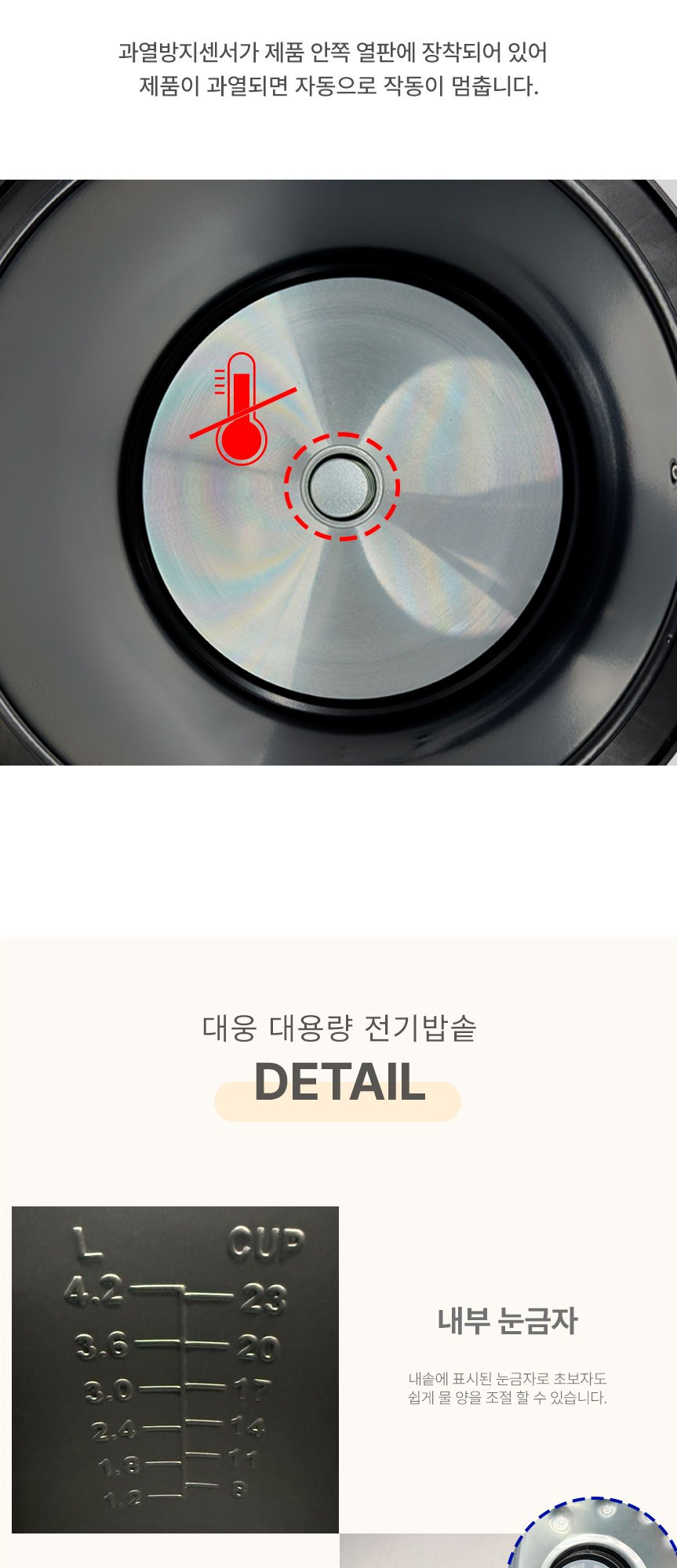 대웅 30인용 대형 업소용밥솥 전기 보온밥솥  3310 세부 정보 8