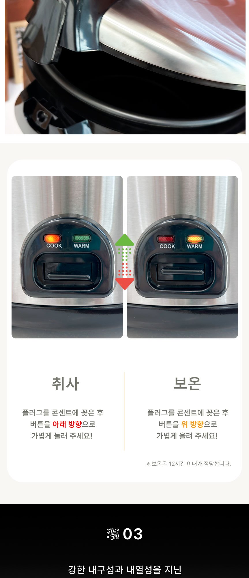 대웅 30인용 대형 업소용밥솥 전기 보온밥솥  3310 세부 정보 5