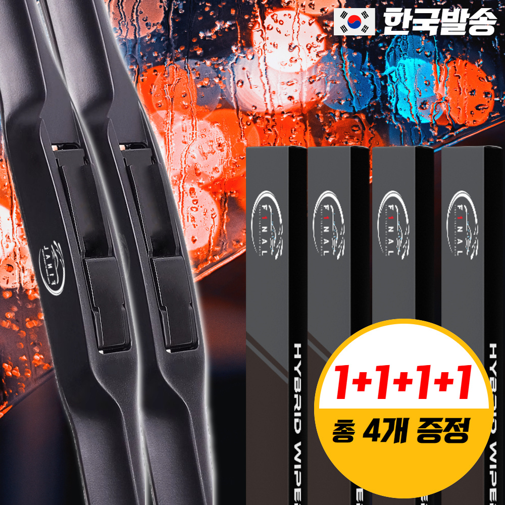 TEMU 1+1+1+1 자동차 와이퍼 윈도우브러쉬 와이퍼블레이드