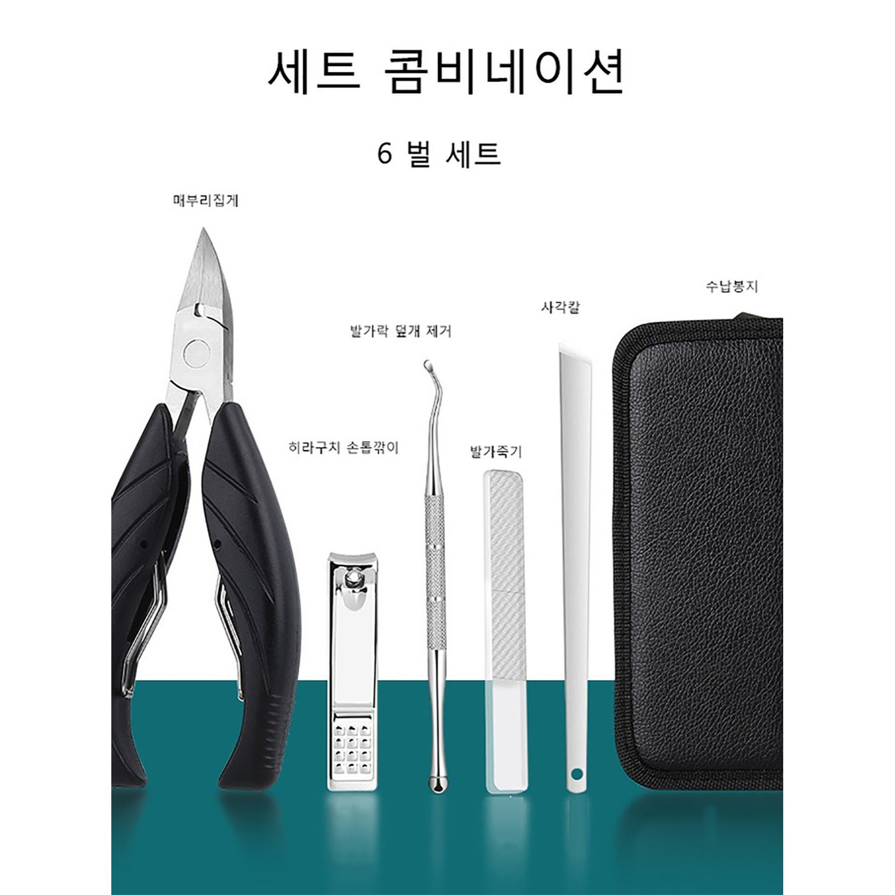 TEMU 손톱 정리 도구 손톱을 깊게 파낼 때 저항성 손톱 가위의 종류별 역할