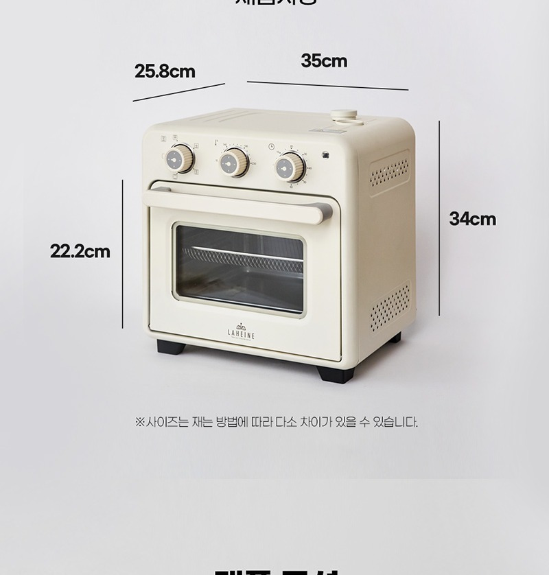 라헨느 sus 304 스팀 에어프라이어 오븐 16l 세부 정보 37