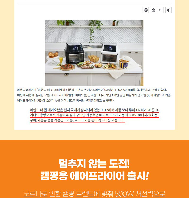 라헨느 sus 304 스팀 에어프라이어 오븐 16l 세부 정보 7