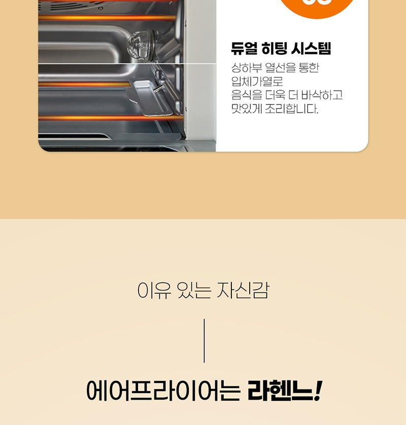 라헨느 sus 304 스팀 에어프라이어 오븐 16l 세부 정보 3