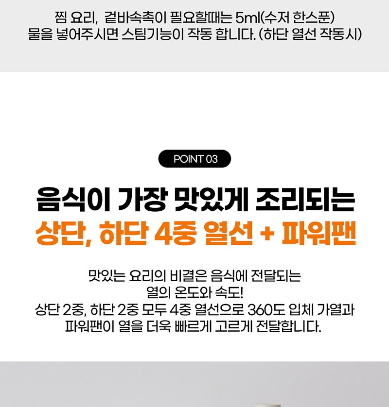 라헨느 sus 304 스팀 에어프라이어 오븐 16l 세부 정보 17