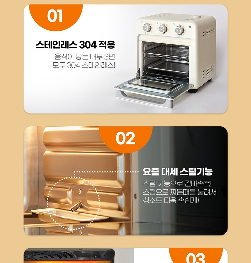 라헨느 sus 304 스팀 에어프라이어 오븐 16l 세부 정보 2