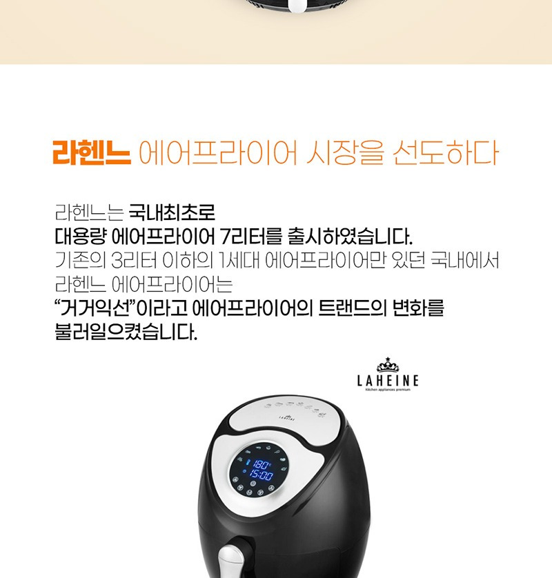 라헨느 sus 304 스팀 에어프라이어 오븐 16l 세부 정보 5