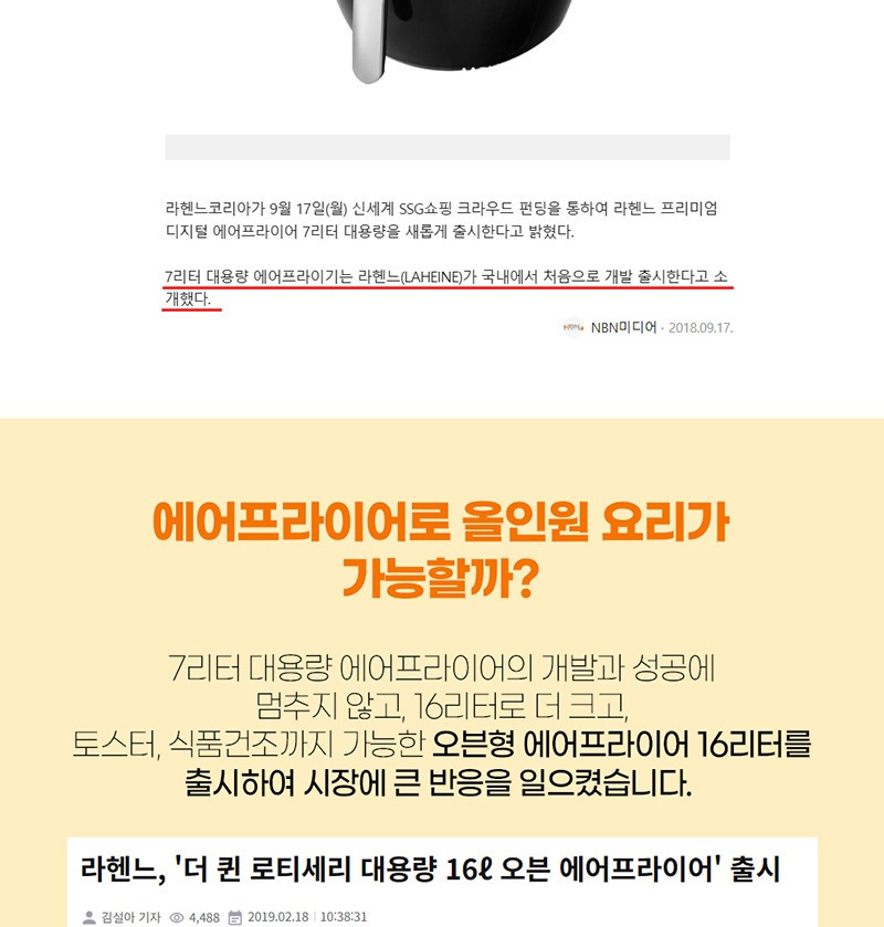 라헨느 sus 304 스팀 에어프라이어 오븐 16l 세부 정보 6