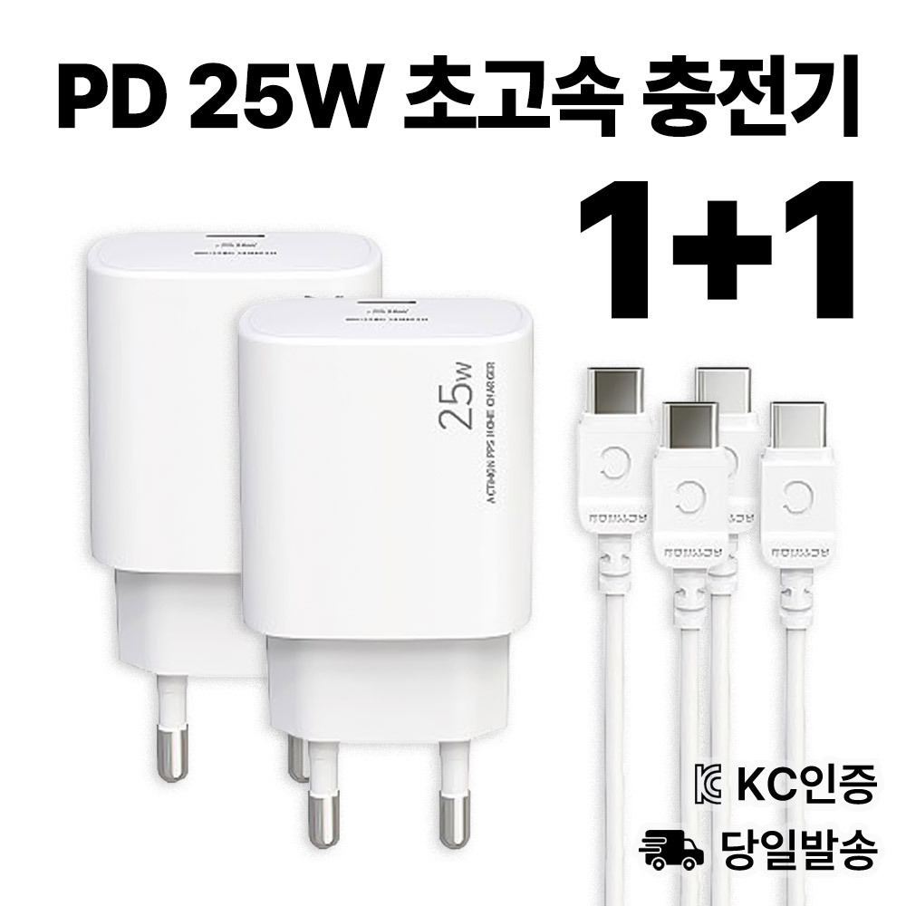 품목 사진 [1+1] PD 25W 초고속 충전기 PPS C to C 케이블 세트 C타입 포트 핸드폰 애플 아이폰 삼성 갤럭시 호환, 새 탭에서 열기.
