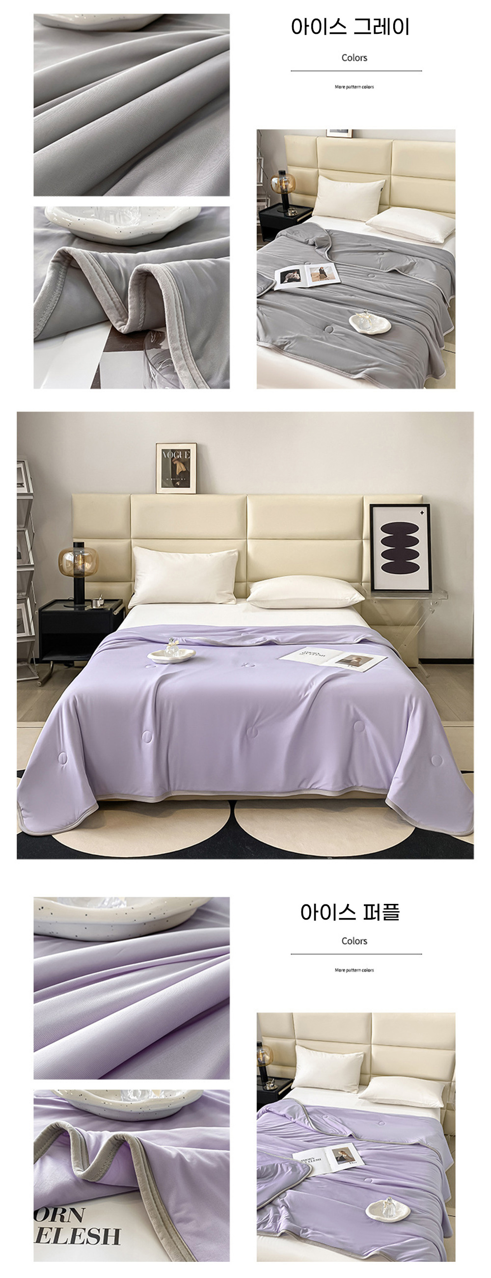 아이스 실크 쿨링 냉감 차렵이불 여름 이불 세부 정보 11