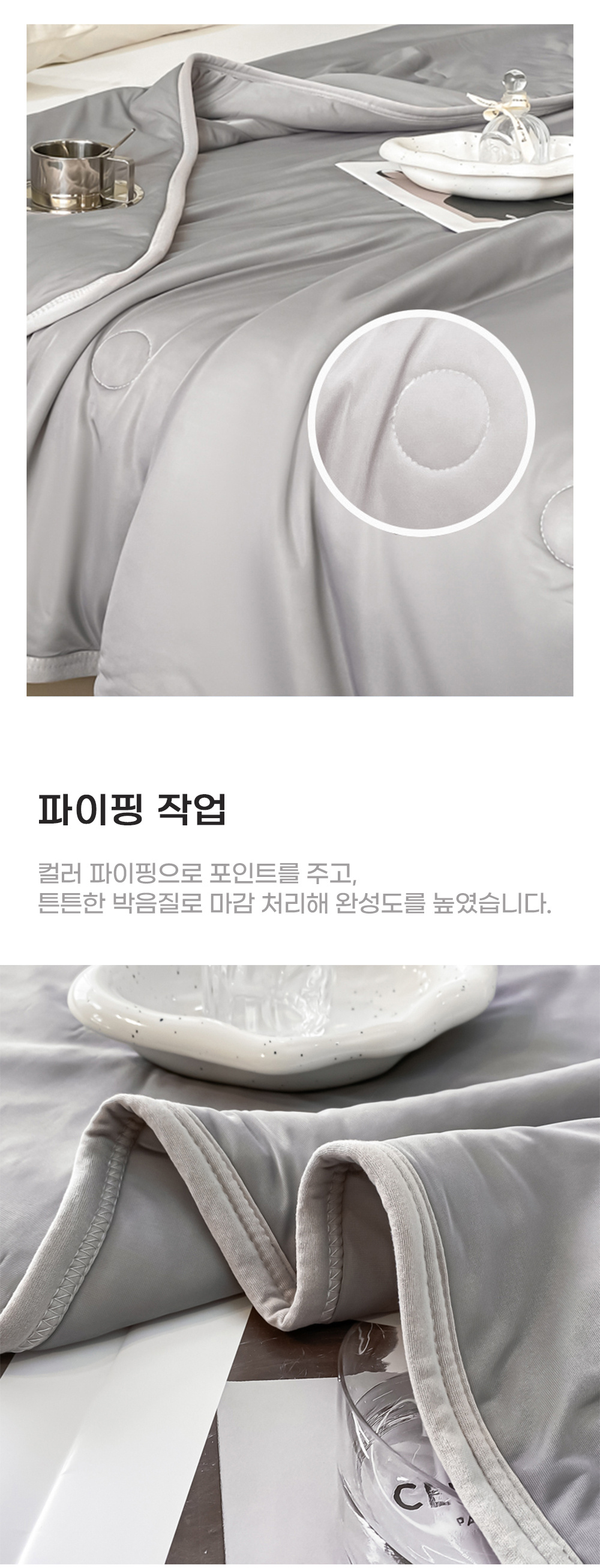 아이스 실크 쿨링 냉감 차렵이불 여름 이불 세부 정보 8
