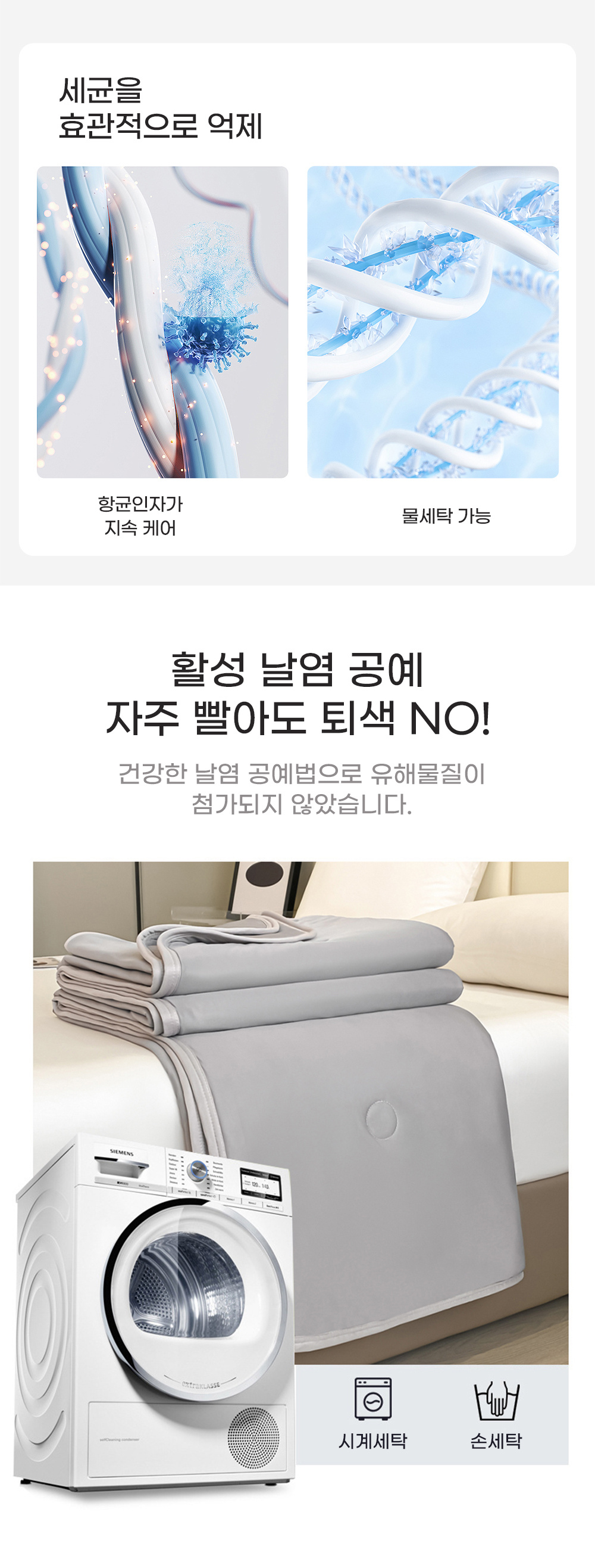 아이스 실크 쿨링 냉감 차렵이불 여름 이불 세부 정보 6