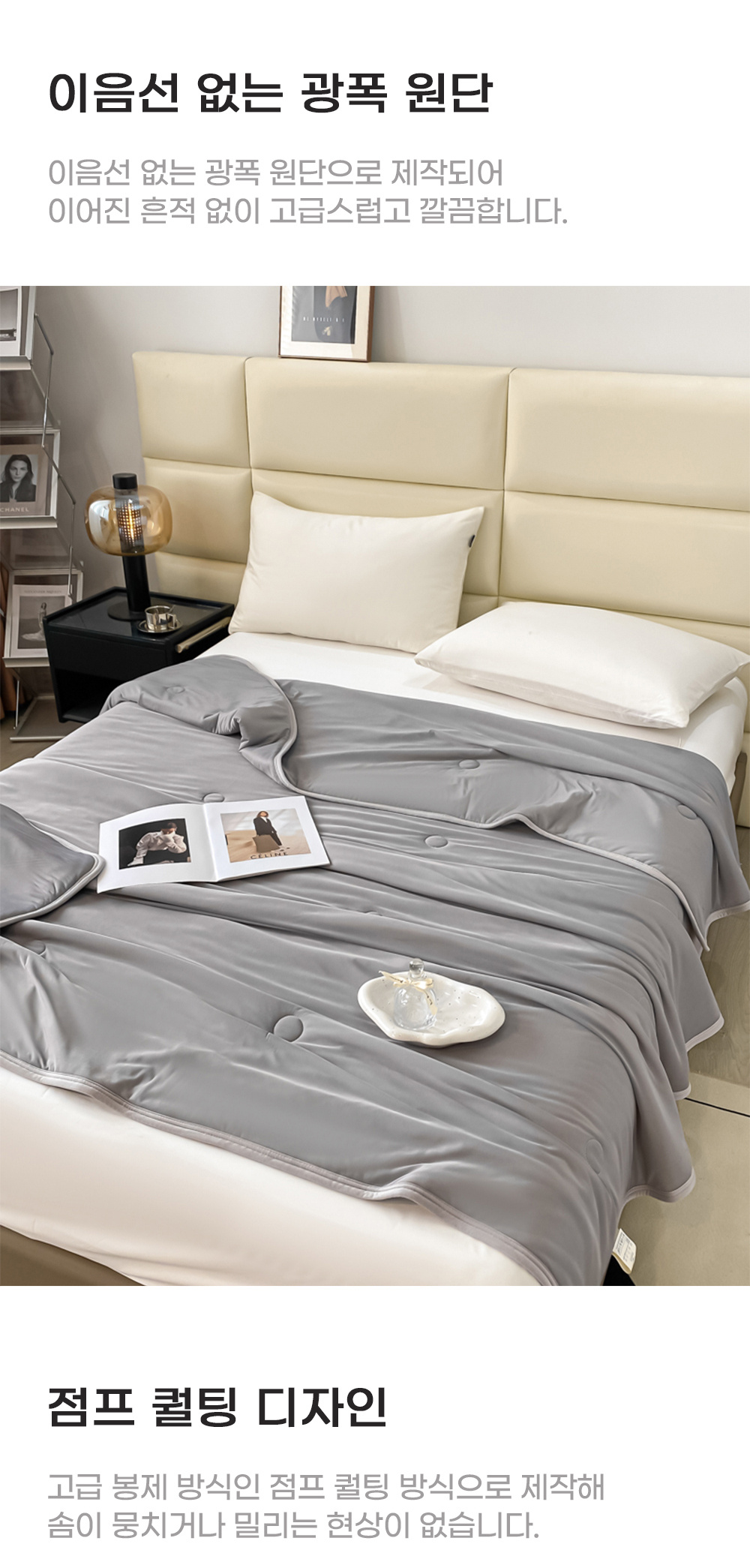 아이스 실크 쿨링 냉감 차렵이불 여름 이불 세부 정보 7