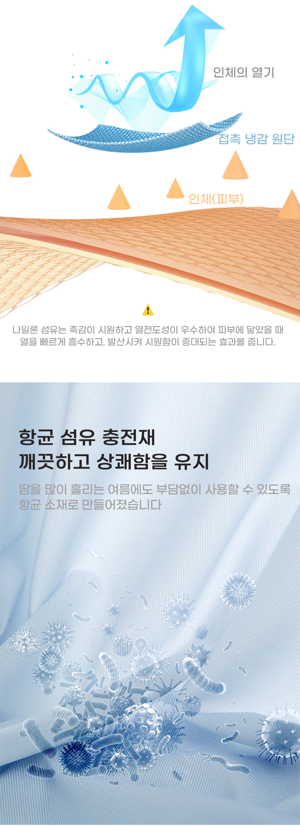 아이스 실크 쿨링 냉감 차렵이불 여름 이불 세부 정보 5