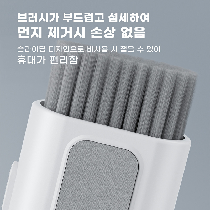 TEMU 다용도 에어팟 이어폰 먼지 제거 청소키트
