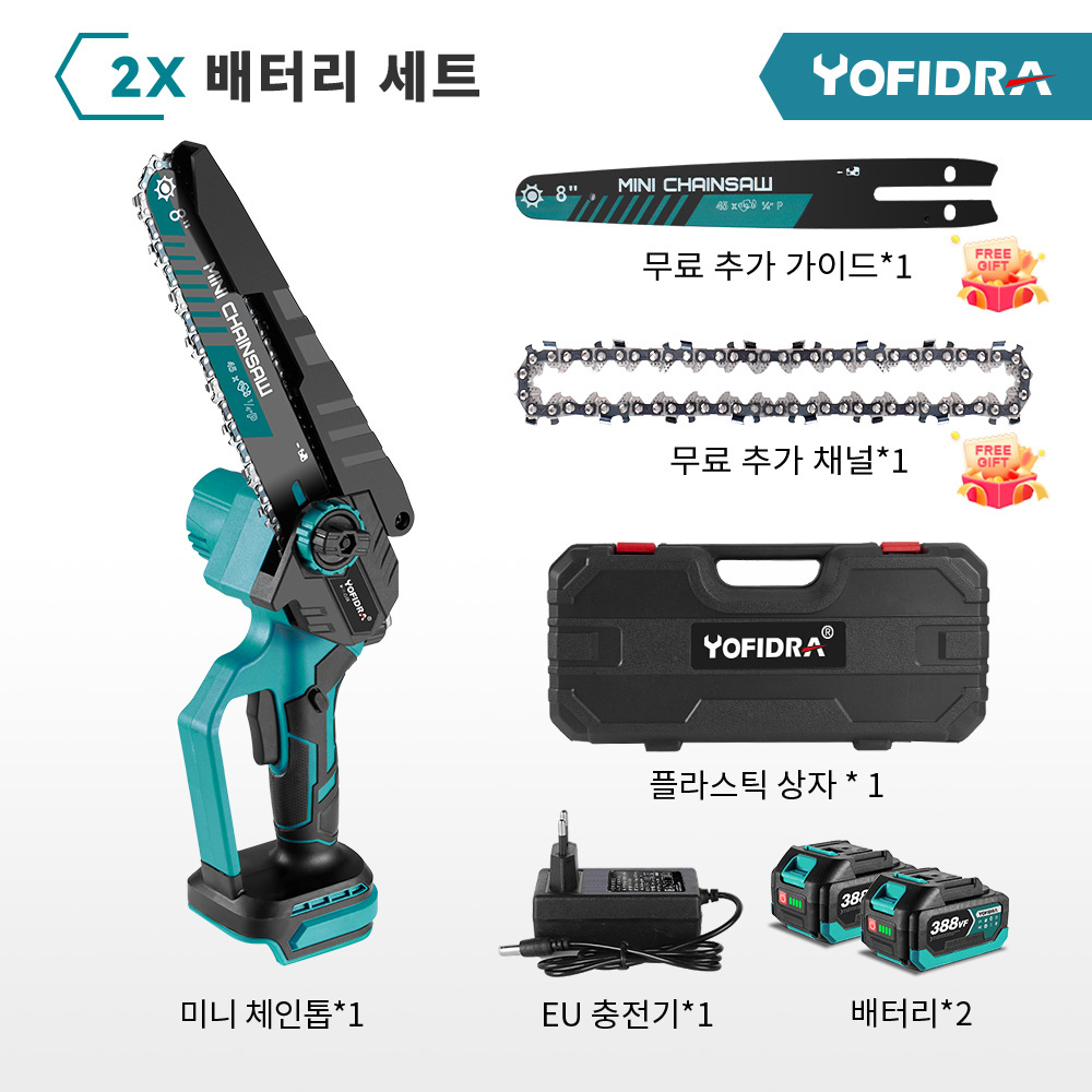 Yofidra 8인치 브러시리스 전기 사슬톱 무선 휴대용 전기톱 목공 전동 공구 가정용 원목 절단·정원 관리·캠핑용 야외용 다용도 톱: retailer-supplied image