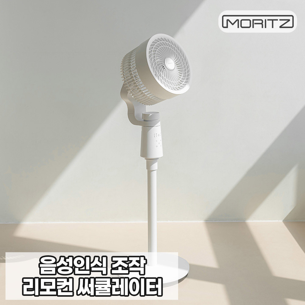 TEMU 모리츠 음성인식 서큘레이터 간단 음성 조작 리모컨 포함 에어 써큘레이터 선풍기