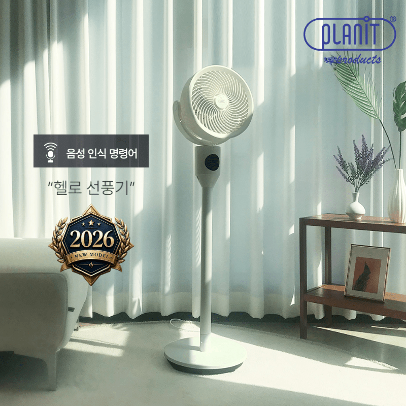 TEMU [플랜잇] 음성인식 리모컨 써큘레이터 보이스팬