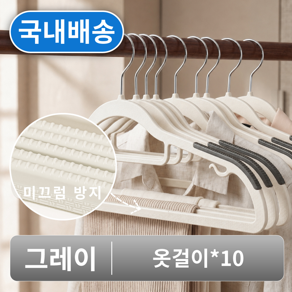 TEMU 논슬립 회전 어깨뿔방지 옷걸이, 화이트+그레이