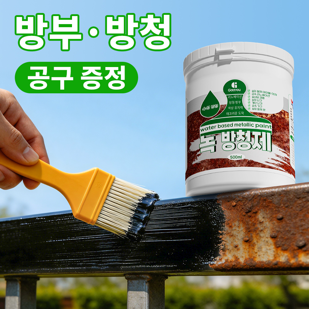 TEMU 녹 방청제 초강력 녹전환 페인트 녹 방청제 코팅제 녹제거 녹방지 페인트 녹변환제 스텐 철문 철판 금속 초강력 녹 제거제 실외 사용 가능합니다 유성 방청 페인트, 옥외 사용 가능 방청 페인트