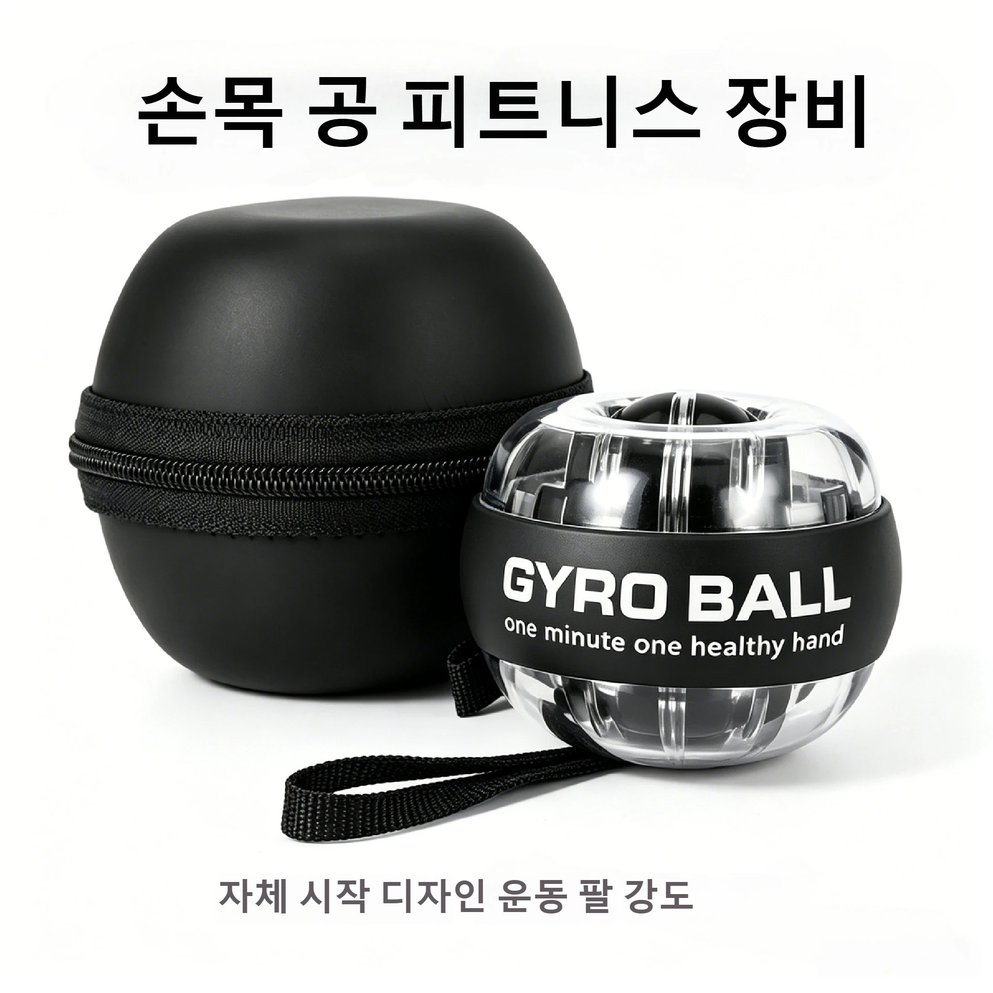 TEMU 오토매틱 자이로볼 손목 운동기구