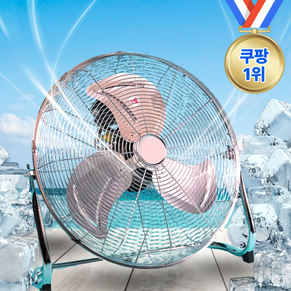 TEMU 업소용 선풍기 대형 메탈 산업용 공업용 써큘레이터