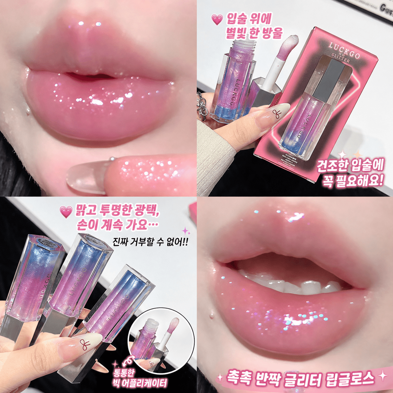 TEMU 유리알 광택 펄 립글로스