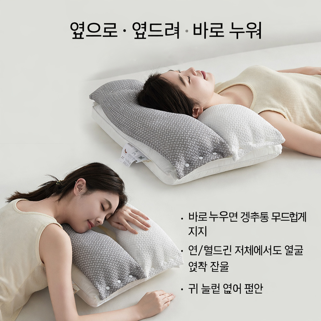 TEMU 잠자기 편하고 옆으로 누워도 편한 기능성 경추베개, 경추베개, 인체공학베개, 편안한 베개, 깊은 수면베개, 베개
