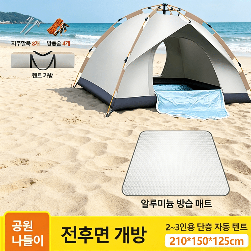 TEMU 텐트+방습패드 원터치 자동 텐트 캠핑 피크닉 와이드 텐트 간편 설치