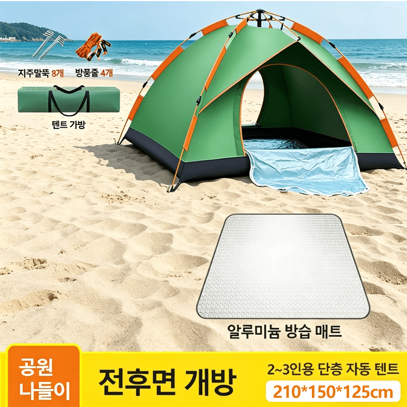 TEMU 텐트+방습패드 야외 캠핑 텐트 팝업 텐트 경량 햇빛 가리개 및 방풍 캐노피 휴대용 해변 햇빛 보호대