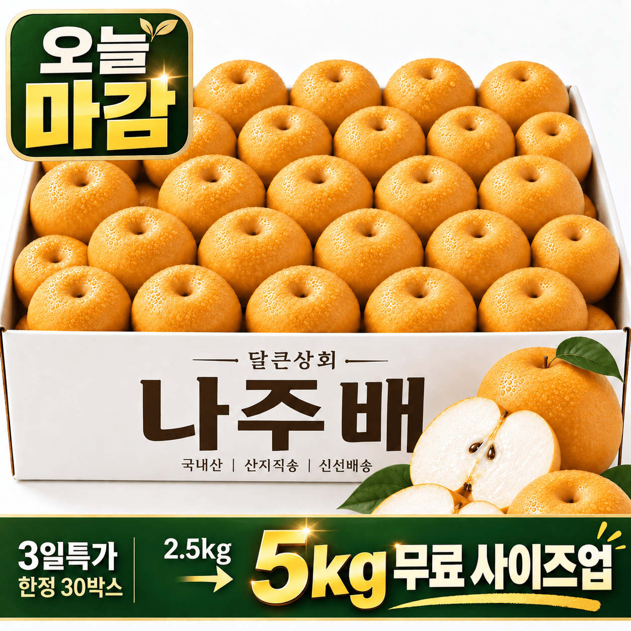 item picture 50 boxes per day high sugar content juicy       wonhyeong pear 4 99kg   6 14 fruits