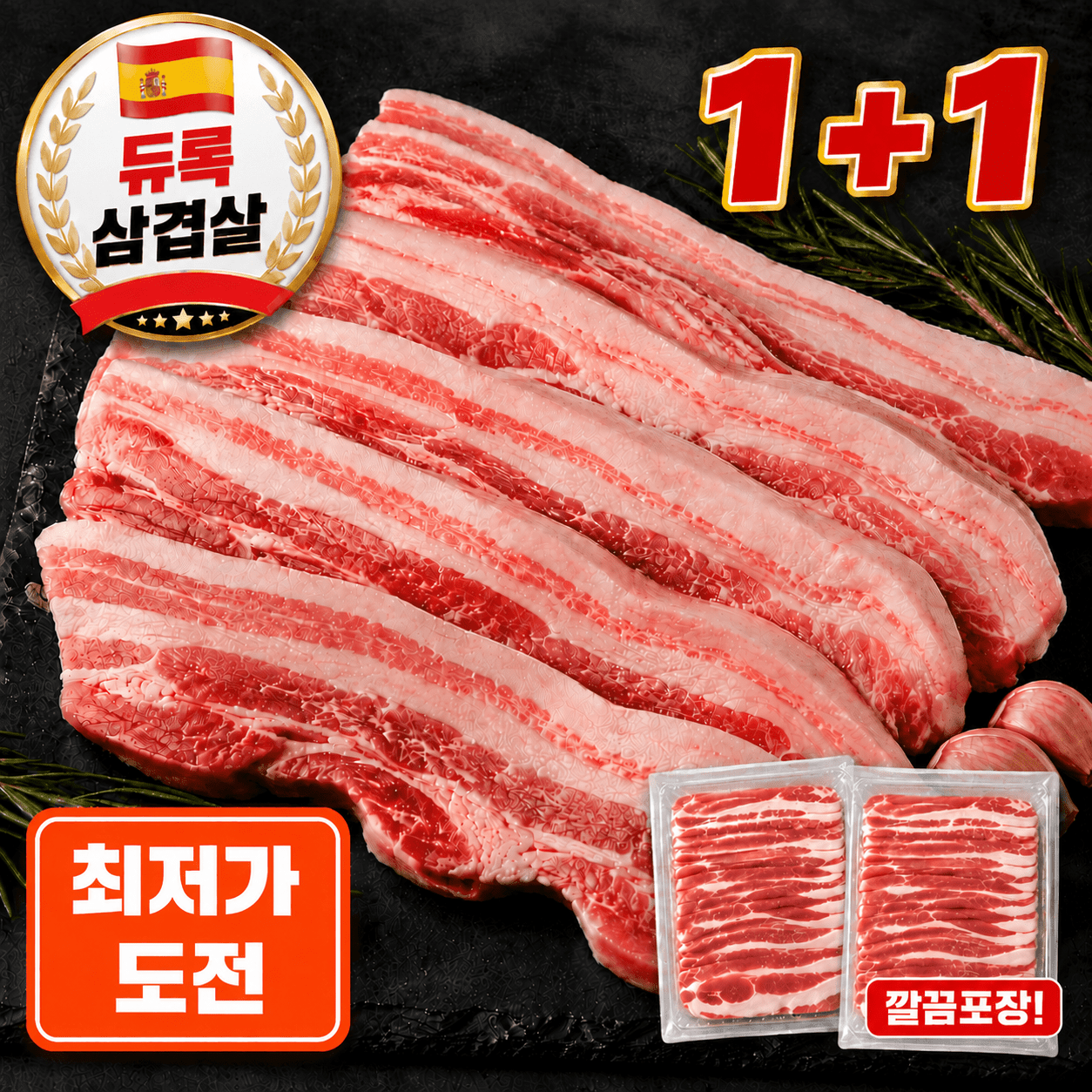 품목 사진 [500g 1+1]   듀록 삼겹살 구이용 500g 1+1 (총 2팩 1kg)