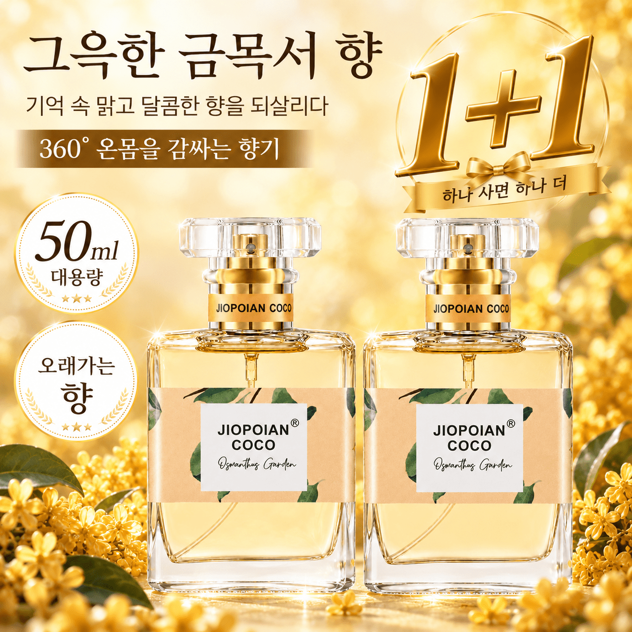 50ml 남성 우디향수 세트 깊은 중후한 남성향 자연스러운 지속력 출근 데이트 추천 향수: retailer-supplied image