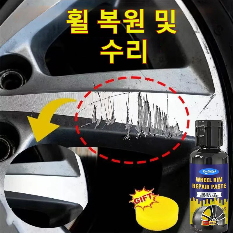 TEMU 자동차 휠 수리 페이스트, 흠집 제거제, 산화 방지 광택제, 녹 방지제, 광택제 및 흠집 복구 페이스트，