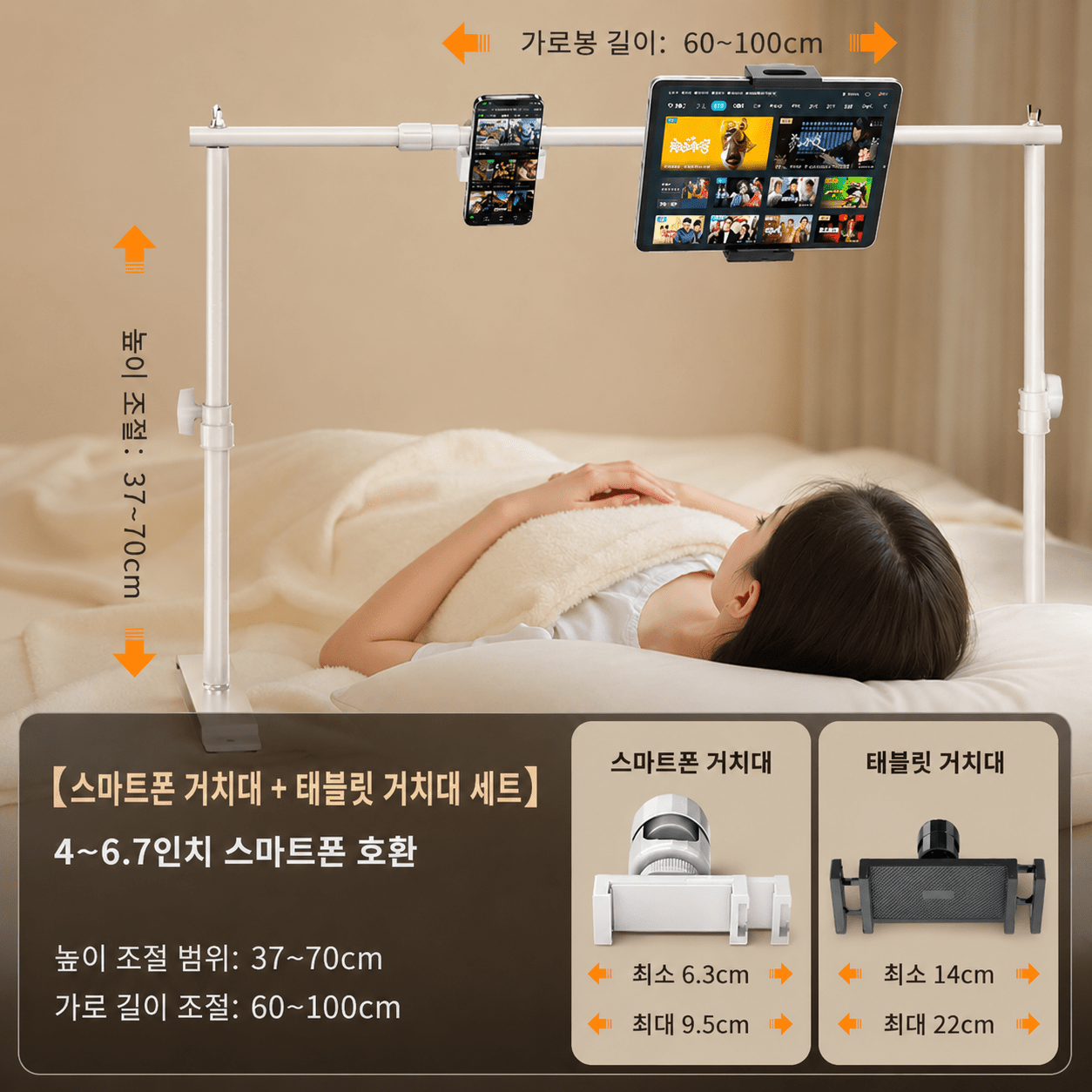 TEMU 태블릿 스마트폰 침대 거치대 스탠드 침대용 바닥형 / 누워서 영상 시청 가능 아이패드 호환, 각도조절 편한 거치대