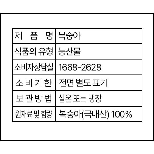 [1개만사도 무배] 경북 말랑이 털복숭아 4kg(22-26과) 황도/백도 랜덤발송