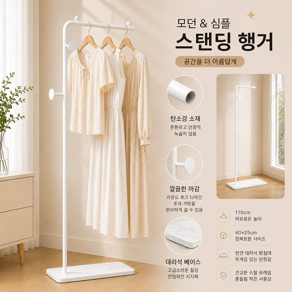 TEMU 대리석 스탠드 옷걸이 행거 코트랙 옷가게 헹거 북유럽풍 인테리어